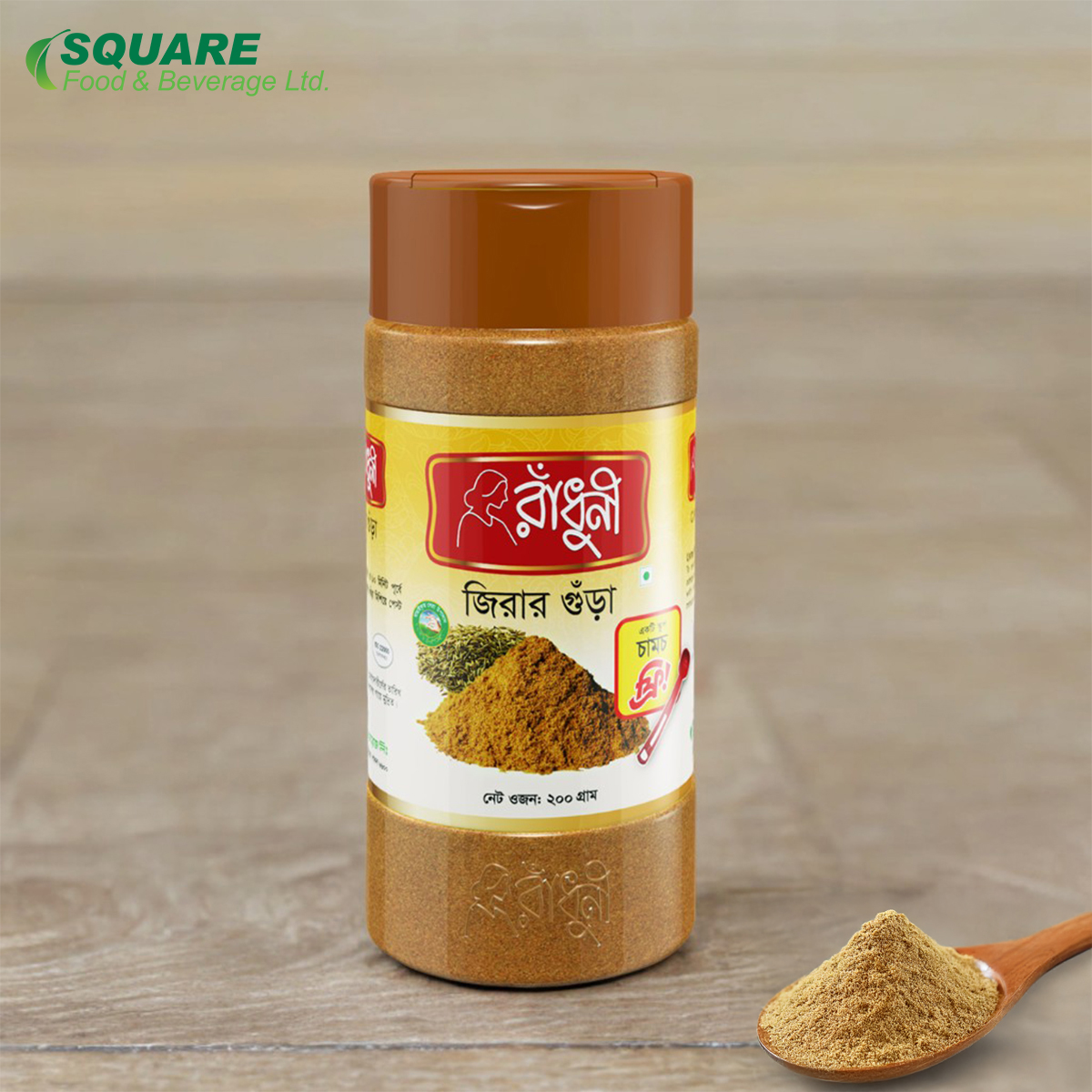Radhuni cumin powder 200gm jar
